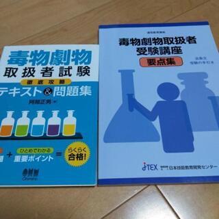中古劇物が無料 格安で買える ジモティー 中古劇物が無料 格安で買える ジモティー