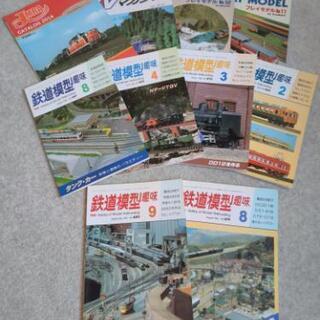 鉄道模型マガジン おまとめ ４冊