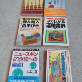 エコノミー・ビジネス書 おまとめ ６冊