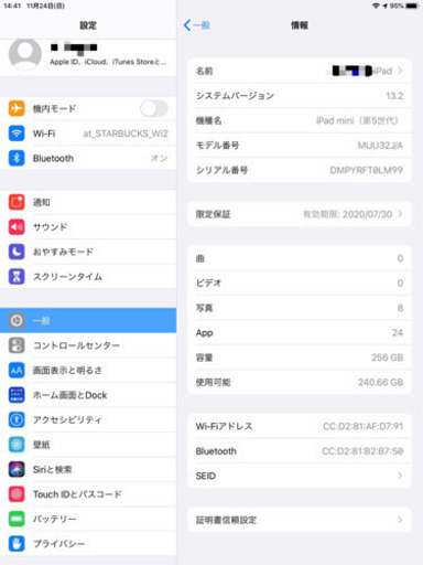 iPad mini 第5世代　Applepencil付き