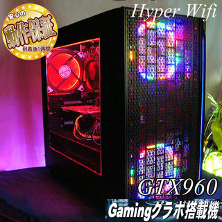 【紅彩★ハイパーWifiゲーミングPC】フォートナイト◎