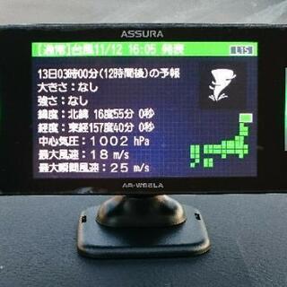 セルスター AR-W86LA 最新上級モデル レーダー探知機