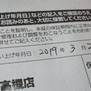 保証残あり セルスター レーダー探知機 AR-W83GA タッチパネル フル 