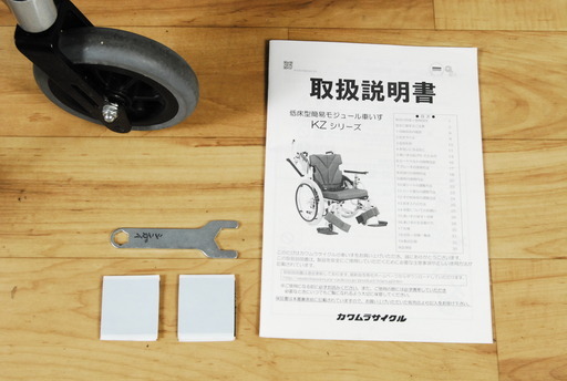 1377 超美品 KAWAMURA カワムラサイクル KZシリーズ 低床型簡易モジュール車椅子 アルミ製 16KG 折畳み式 肘掛け4段階 取扱説明書付 愛知県岡崎市 直接引取可能　アントレ