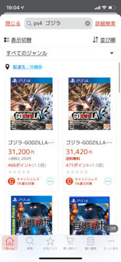 ps4  ゴジラVS