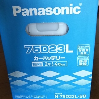 車のパーツ 新品 75D23L パナソニック カーバッテリー。