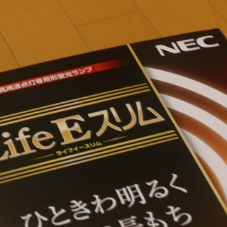 【新品】NEC 蛍光灯 LifeE スリム FHC27EL-LE...