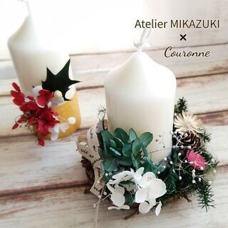 限定☆ クリスマスキャンドル&ミニリース - ワークショップ