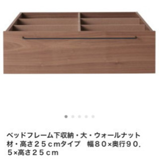 無印  割引【中古美品】フレーム・収納付ダブルベッド※マットレス無し