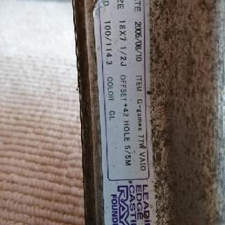 引取限定、早い者勝ち、レイズ18インチホイール