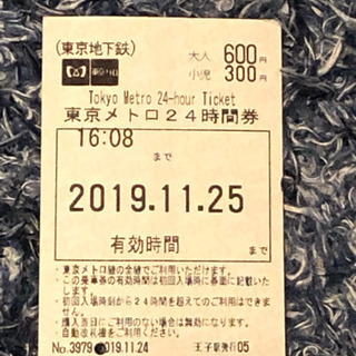 東京メトロ 24時間券 2019/11/25 16:08まで