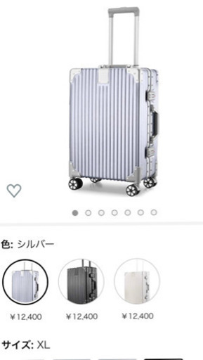 【新品】スーツケース（シルバー・77L）