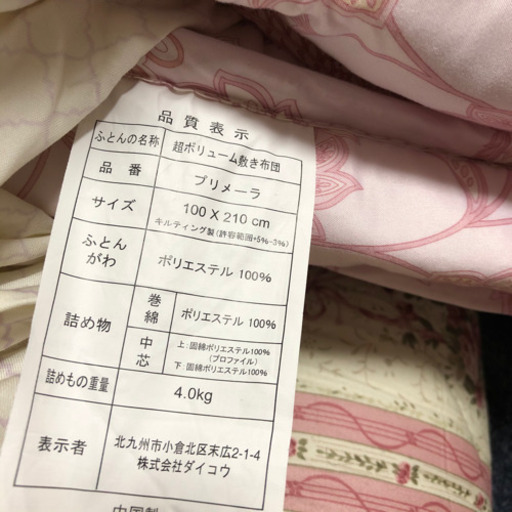 交渉可能！寝具 シングルとダブルの敷布団