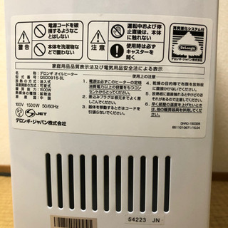 デロンギ　ドラゴンデジタルスマートオイルヒーター　ＱＳＤ９１５
