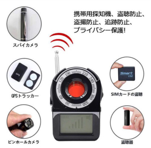 【新品未使用】盗撮発見器