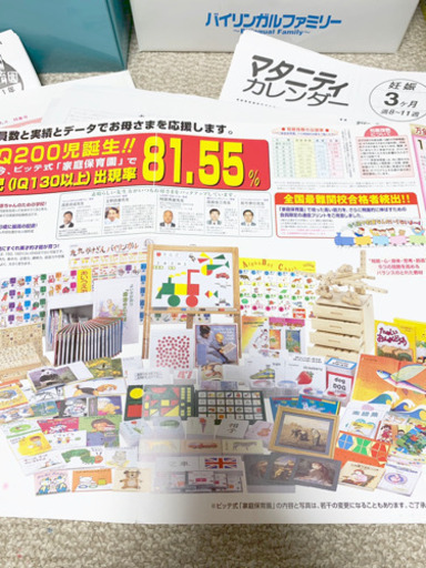 家庭保育園 第2.4.5.6教室フルセット 家庭保育園 第2.4.5.6教室フルセット 英語教材 家庭保育園 第5教室 一式