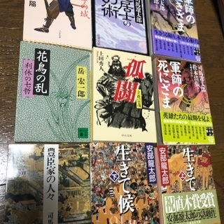 歴史小説関係20冊（値下げしました　1500→1000→500）