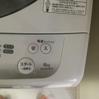 中古品 東芝 TOSHIBA AW-80DM-W [簡易乾燥機能付き洗濯機（8.0kg） ピュア