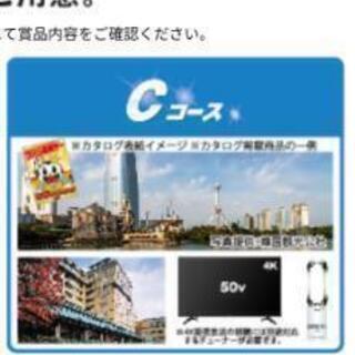 パチンコファン感謝デーのCコース　候補者有り
