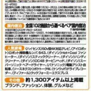 パチンコファン感謝デーのCコース　候補者有り