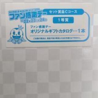 パチンコファン感謝デーのCコース　候補者有り