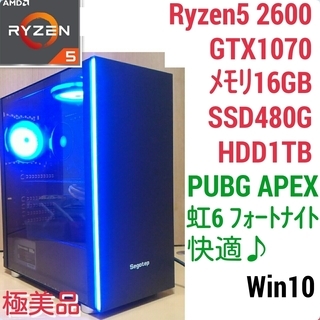 極美品 爆速ゲーミング Ryzen 2600 GTX1070 メ...