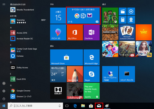 お手持ちのパソコンをwindows10へ