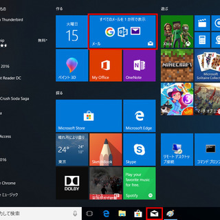 お手持ちのパソコンをwindows10へ