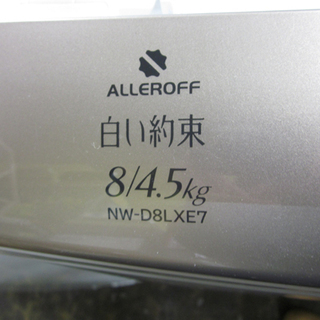 札幌 8Kg 乾燥4.5Kg 洗濯乾燥機 洗濯機 日立 2011年製 NW-D8LXE7