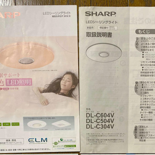 シーリングライト Sharp さくら色LED