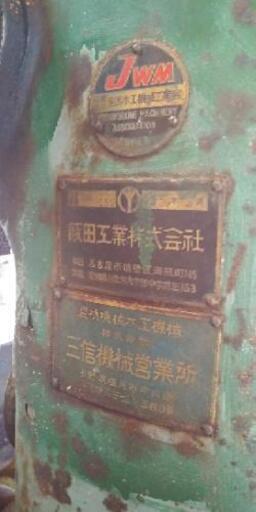 木工用 木工機械 角ノミ機 飯田工業製 長野県 引取限定