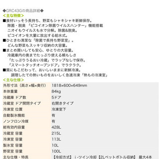 東芝 冷蔵庫 428L（11月30日までの出品です！）