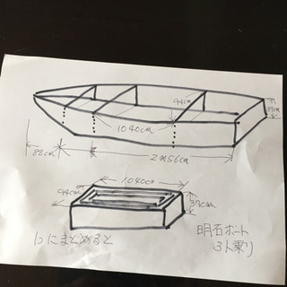 ☆分割ボート3人乗り 船外機 魚群探知機付き 釣り船 ふね