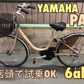 rei №3397 ヤマハ PASナチュラ 26インチ アイボリー rei 様専用№3397 ヤマハ PASナチュラ 26インチ アイボリー