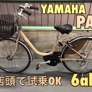 電動自転車　ヤマハ　PAS　26インチ　アイボリー