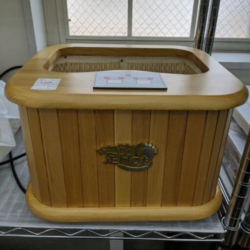 ぽかぽかHOT 足湯器 ★水不要 マッサージ足元暖房付★ 【安心の3ヶ月保証】