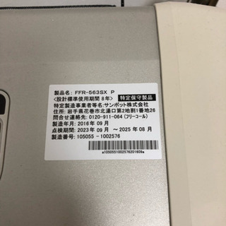 サンポット 公式 ストーブ サンポット石油ストーブ【分解整備済