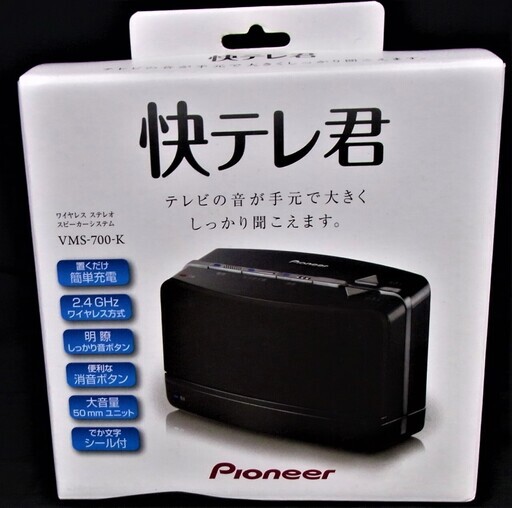 パイオニア快テレ君vms 700 K ワイヤレス ステレオ スピーカーシステム フレスタ 目白のテレビ アクセサリー の中古あげます 譲ります ジモティーで不用品の処分 パイオニア快テレ君vms 700 K ワイヤレス ステレオ スピーカーシステム フレスタ 目白のテレビ アクセサリー の中古あげます 譲ります ジモティーで不用品の処分
