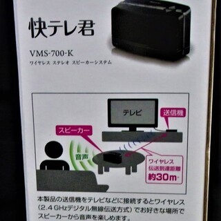大特価 ワイヤレススピーカー Vms 710 K 快テレ君 Pioneer ポータブルプレーヤー Www Topdecorserra Com Br