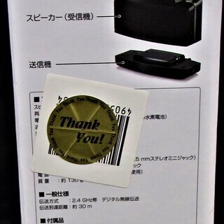 パイオニア快テレ君vms 700 K ワイヤレス ステレオ スピーカーシステム フレスタ 目白のテレビ アクセサリー の中古あげます 譲ります ジモティーで不用品の処分