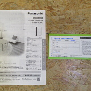Panasonic パナソニック 次亜塩素酸空間除菌脱臭機 F-MV1000 パナソニック ジアイーノ F-MV1000 価格比較 - 価格.com