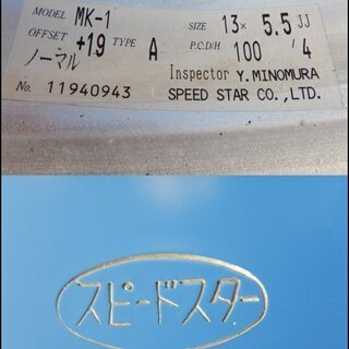 希少！美品！SSRマークⅠ 13インチ ナット付き マーチ、軽自動車 