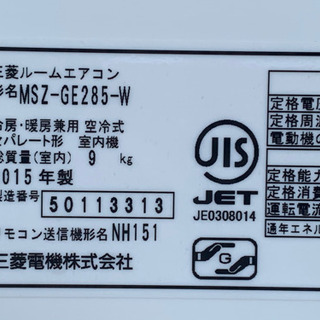 美品！三菱 エアコン 霧ヶ峰◇主に10畳用◇15年製◇MSZ-GE285-W◆JA-0094-【Yorkland】 ヨークランド ワンピース 共布ベルト付き 11