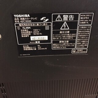 東芝 42V型 液晶 テレビ REGZA 42C3500 フルハイビジョン テレビ台