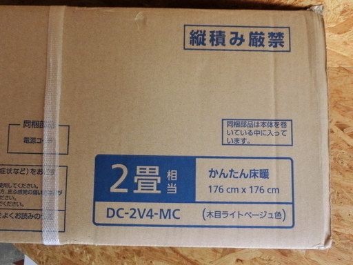 ◇ パナソニック Panasonic かんたん床暖 DC-2V4-MC 木目ライト