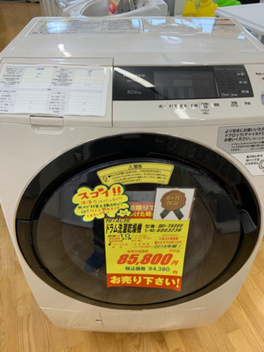 HITACHI製★ドラム式洗濯機★6ヶ月保証