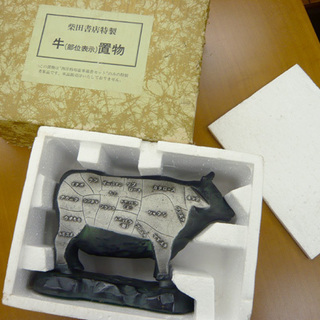 牛(部位表示)置物 金属 飾り 什器 焼肉 肉屋 ウシ うし置物　西岡店 牛(部位表示)置物 金属 飾り 什器 焼肉 肉屋 ウシ うし置物 西岡店