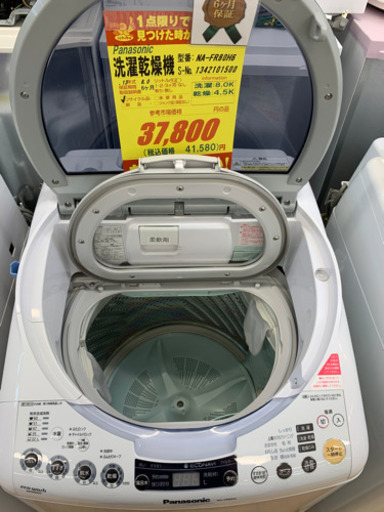 Pnasonic製★8k/4.5k洗濯乾燥機★6ヶ月保証付き