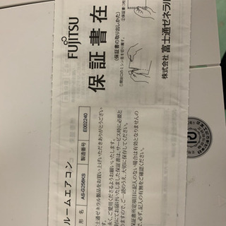 富士通 AS-G256KS 2017年製 エアコン 【公式通販】