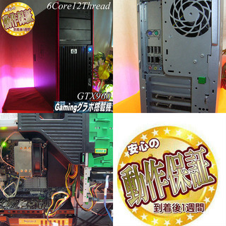 12スレッドゲーミングPC】☆フォートナイト◎